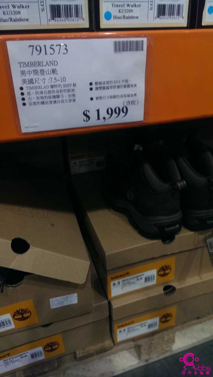 timberland costco