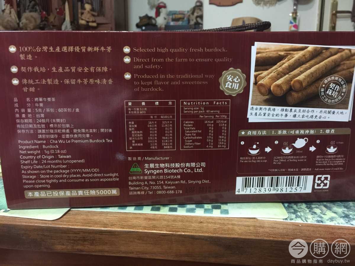 將軍牛蒡茶 Costco好市多商品開箱