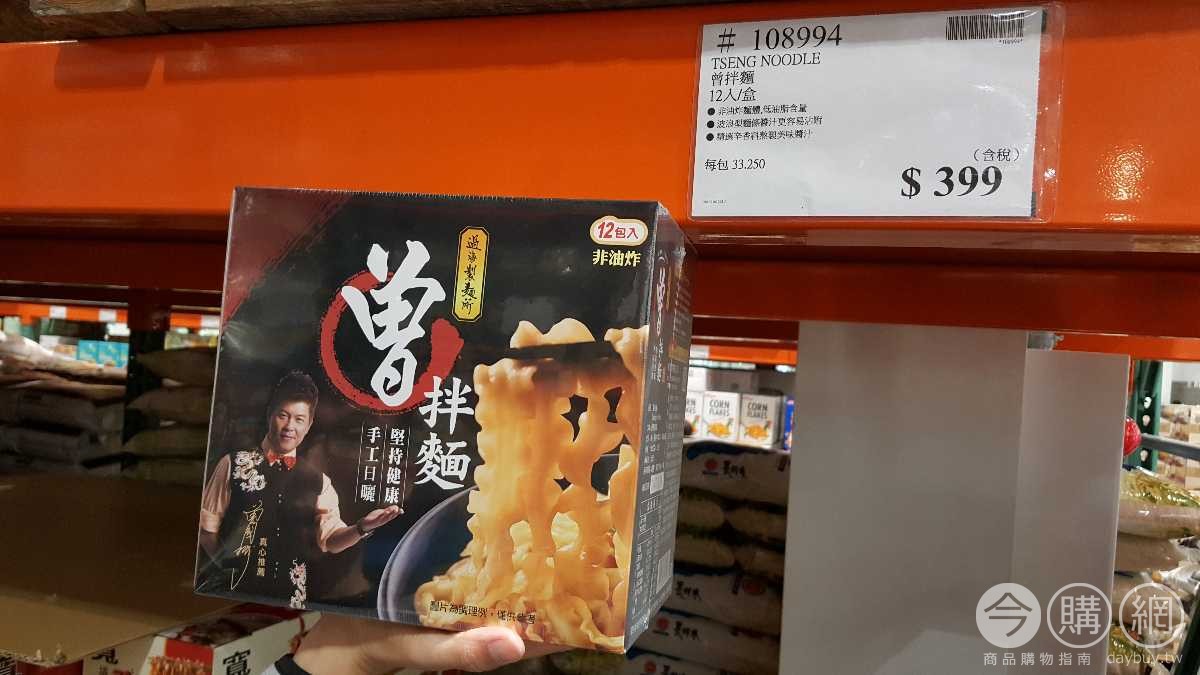 曾拌麵 Costco好市多商品開箱