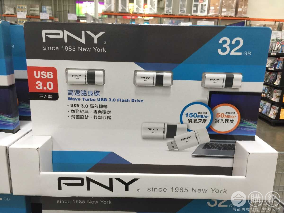 Costco好市多pny Usb 32g三入裝高速隨身碟 114319 Costco好市多商品經驗老實說