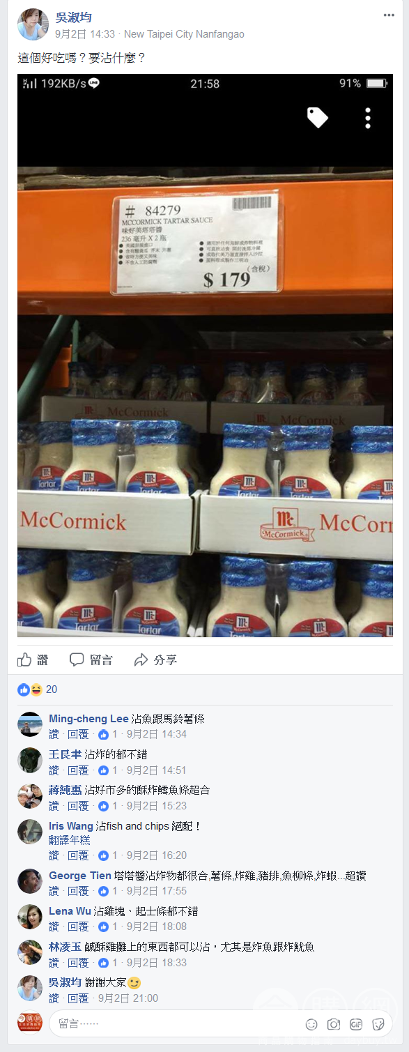 Costco好市多味好美塔塔醬mccormick Costco好市多商品經驗老實說