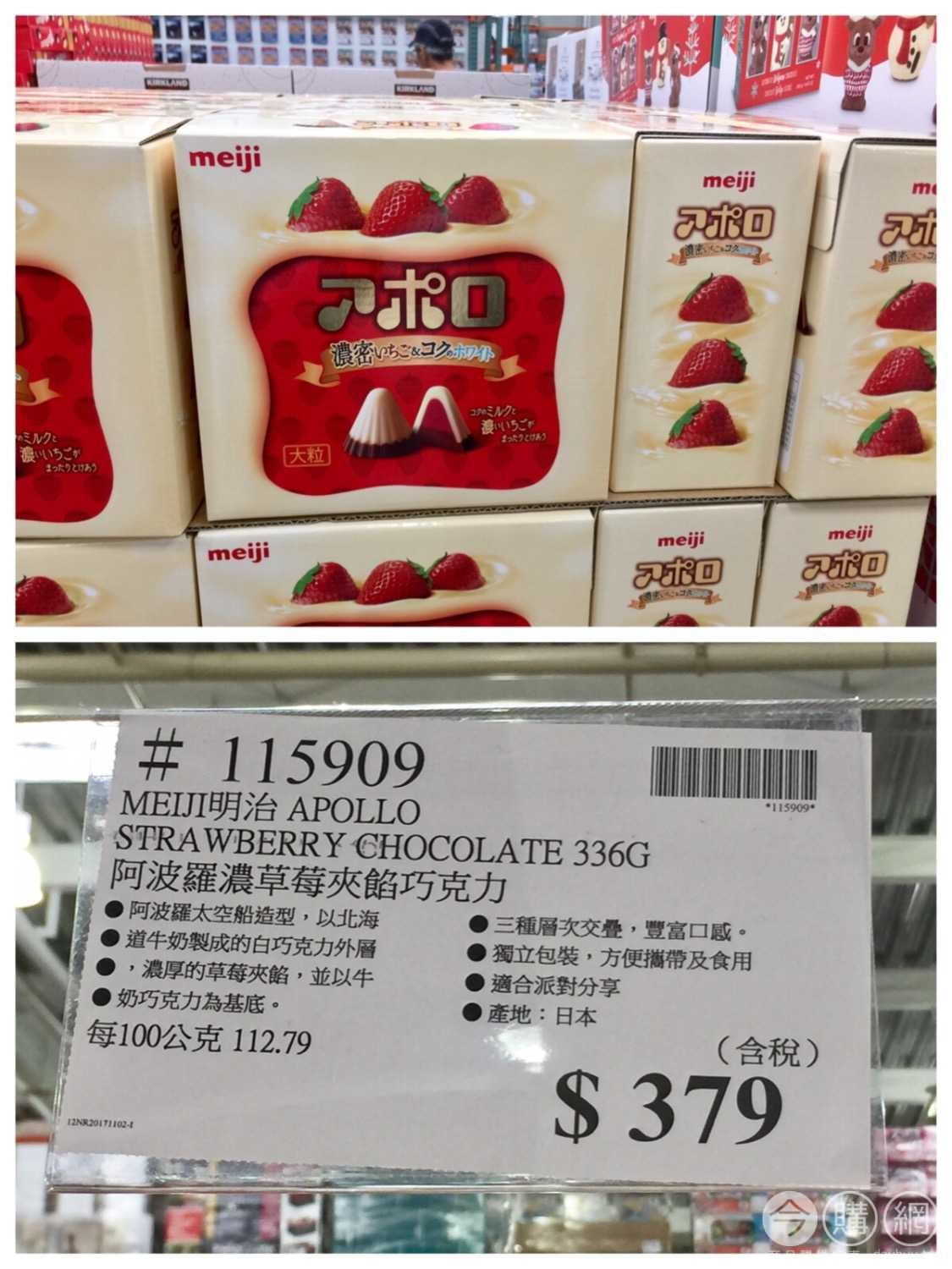 Costco 新竹店17 11 3 現場優惠情報costco賣場目擊情報costco好市多商品經驗老實說