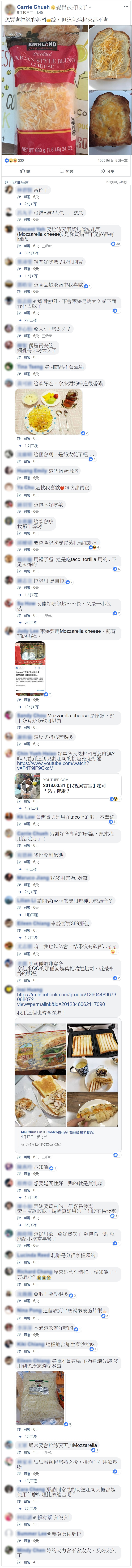 Fb評價 科克蘭墨西哥乾酪絲ks 907585 Costco好市多商品經驗老實說