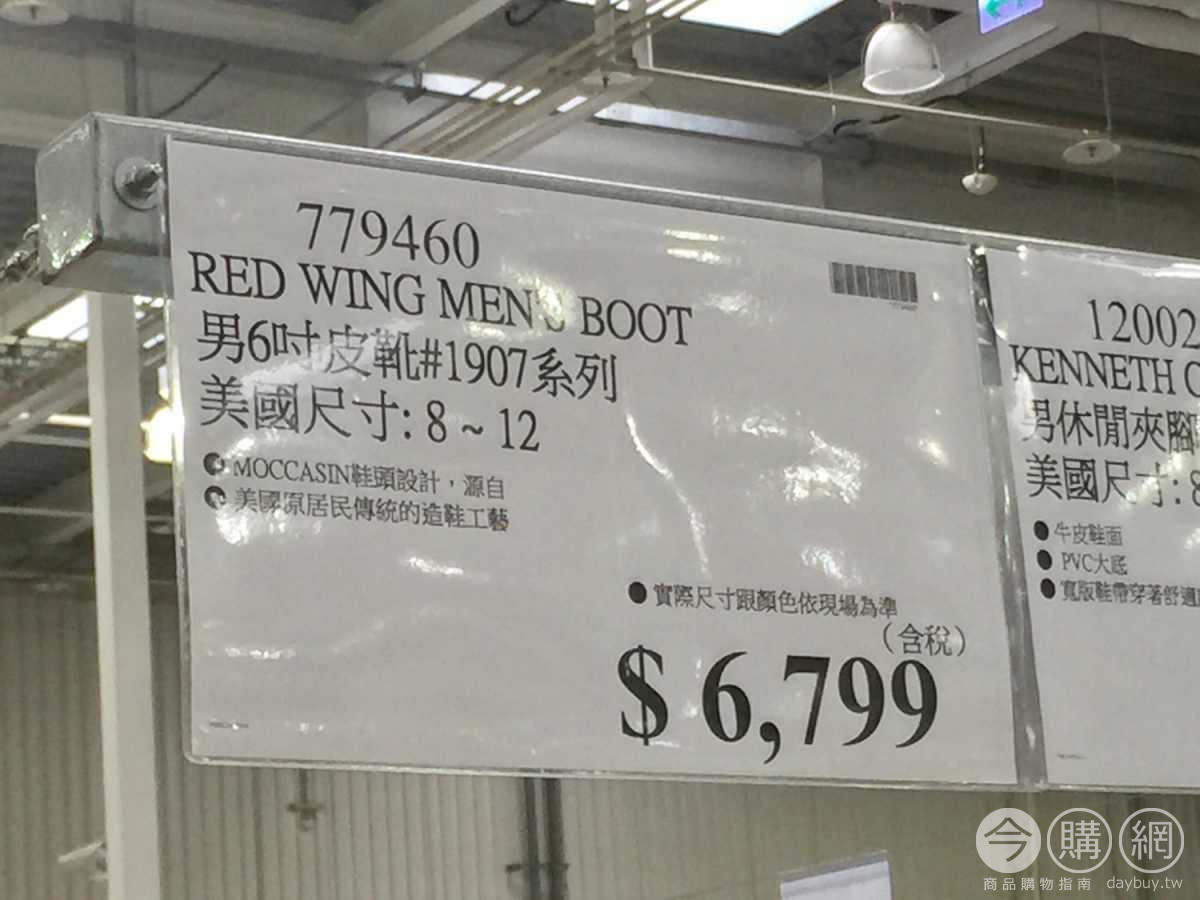 red wing 1907 costco