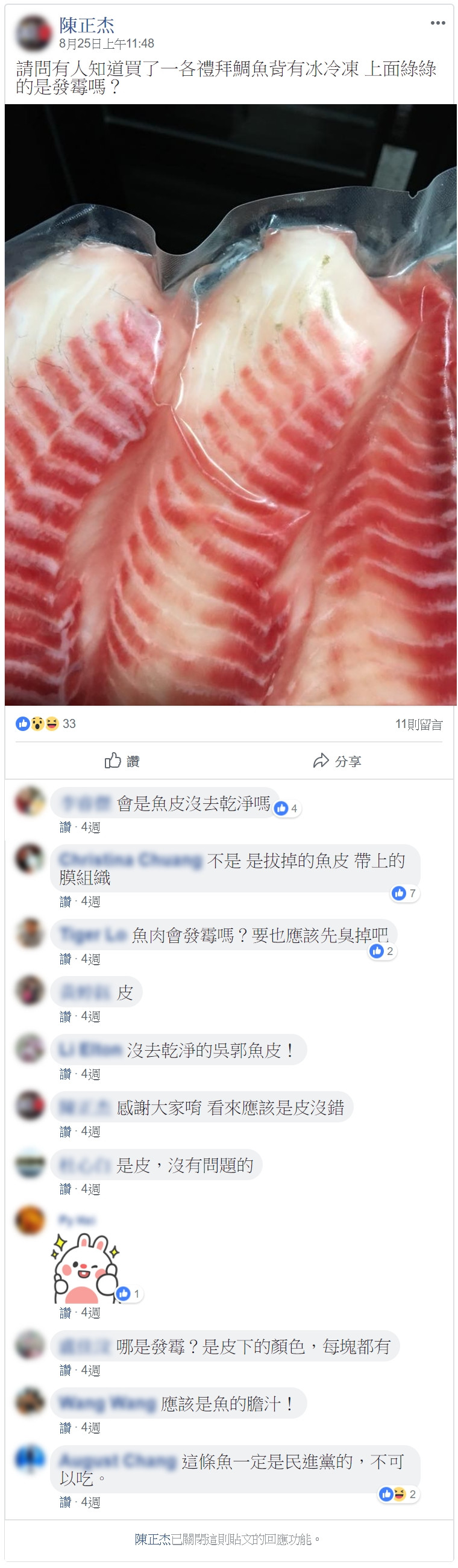 Fb評價 科克蘭鯛魚背肉ks Costco好市多商品經驗老實說