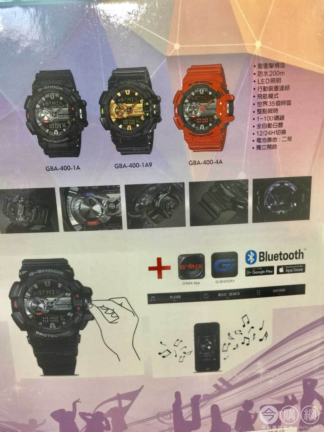 costco g shock