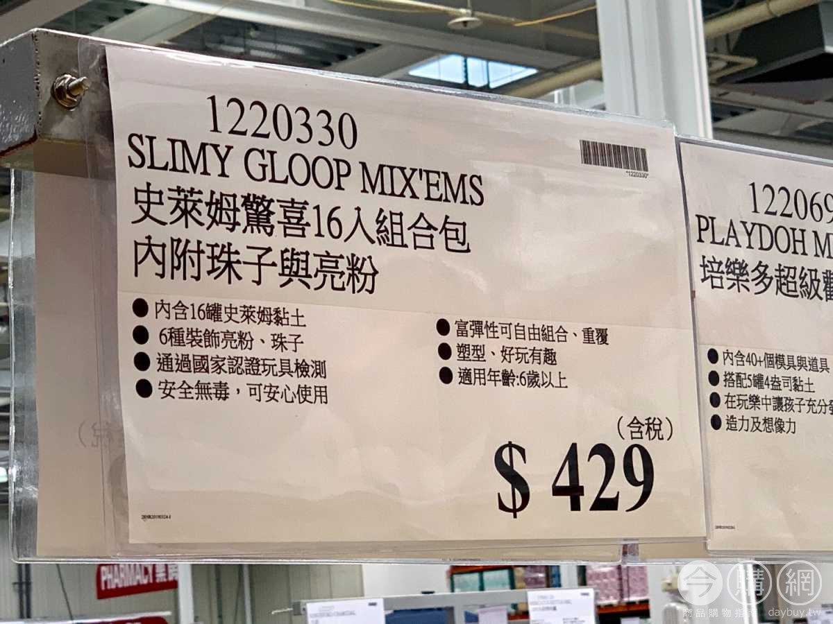 Slimygloop 史萊姆驚喜16入組合包 內附珠子與亮粉 1220330 Costco好市多商品經驗老實說