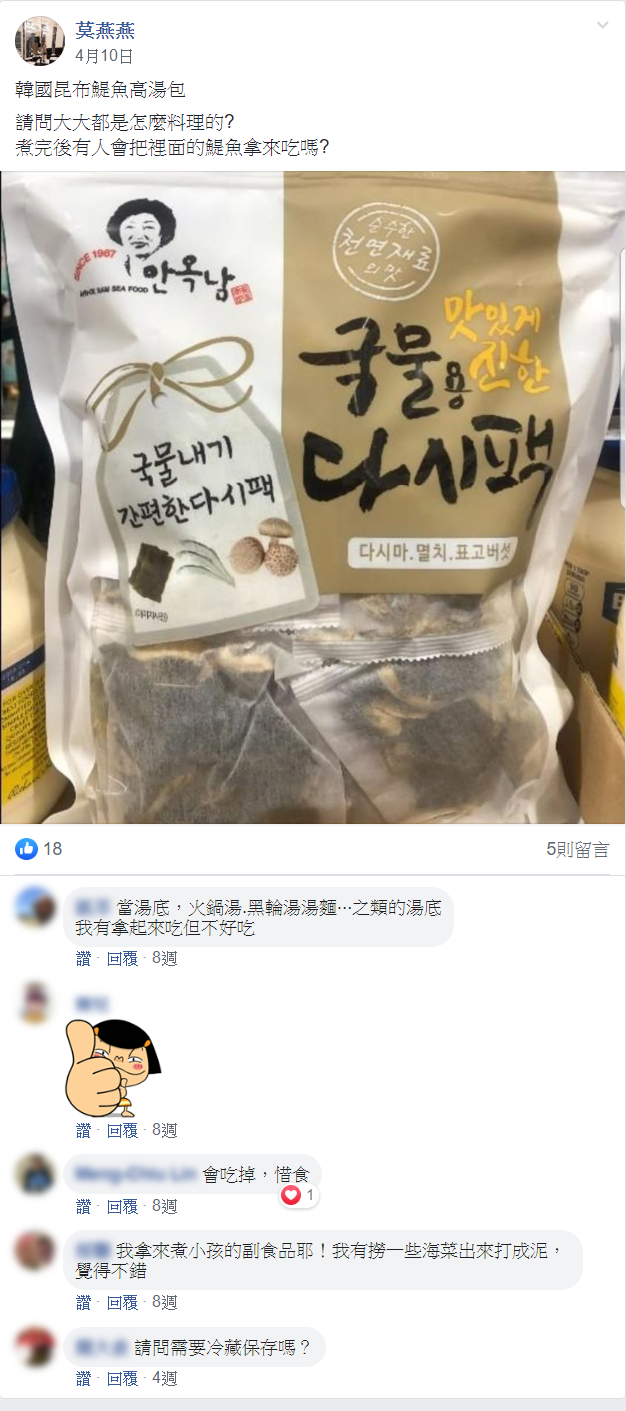 Fb評價 Ahnoknam 韓國昆布鯷魚高湯包 519994 Costco好市多商品經驗老實說