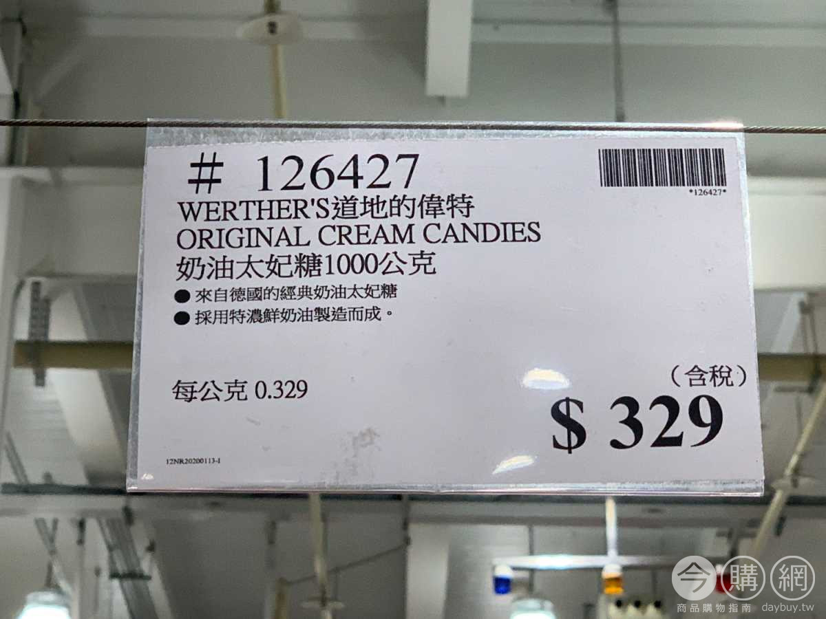 Costco好市多werther S 道地的偉特奶油太妃糖 126427 Costco好市多商品經驗老實說