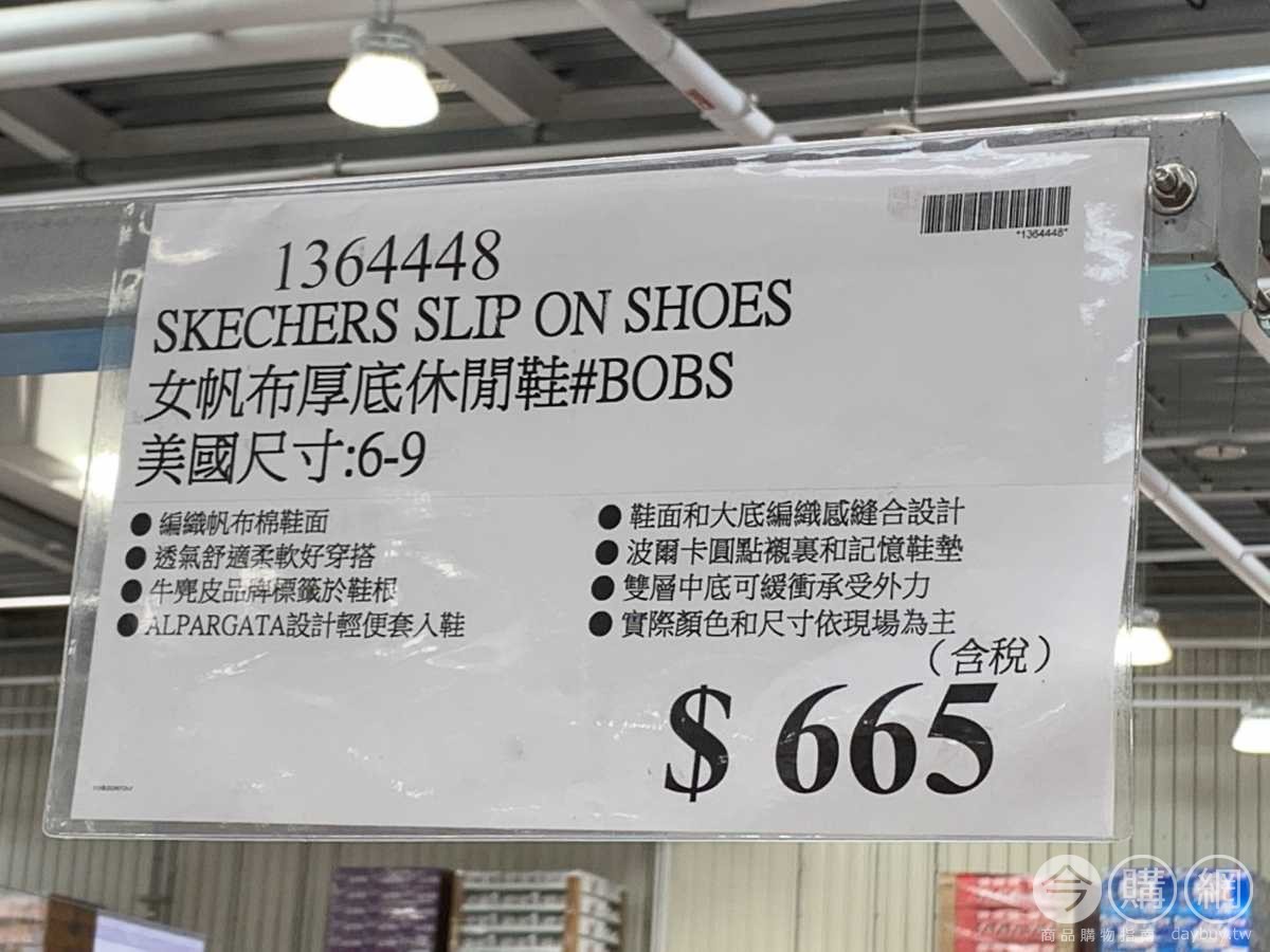 Costco好市多skechers 女帆布厚底休閒鞋bobs Costco好市多商品經驗老實說