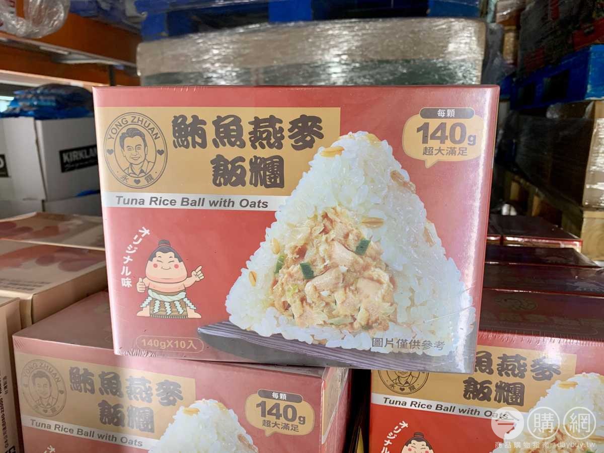 Costco好市多tuna 永饌鮪魚燕麥相撲飯糰 131285 Costco好市多商品經驗老實說