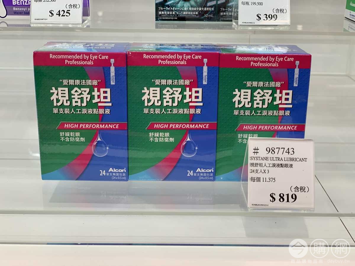 Costco好市多alcon Systane 視舒坦人工淚液點眼液 987743 Costco好市多商品經驗老實說