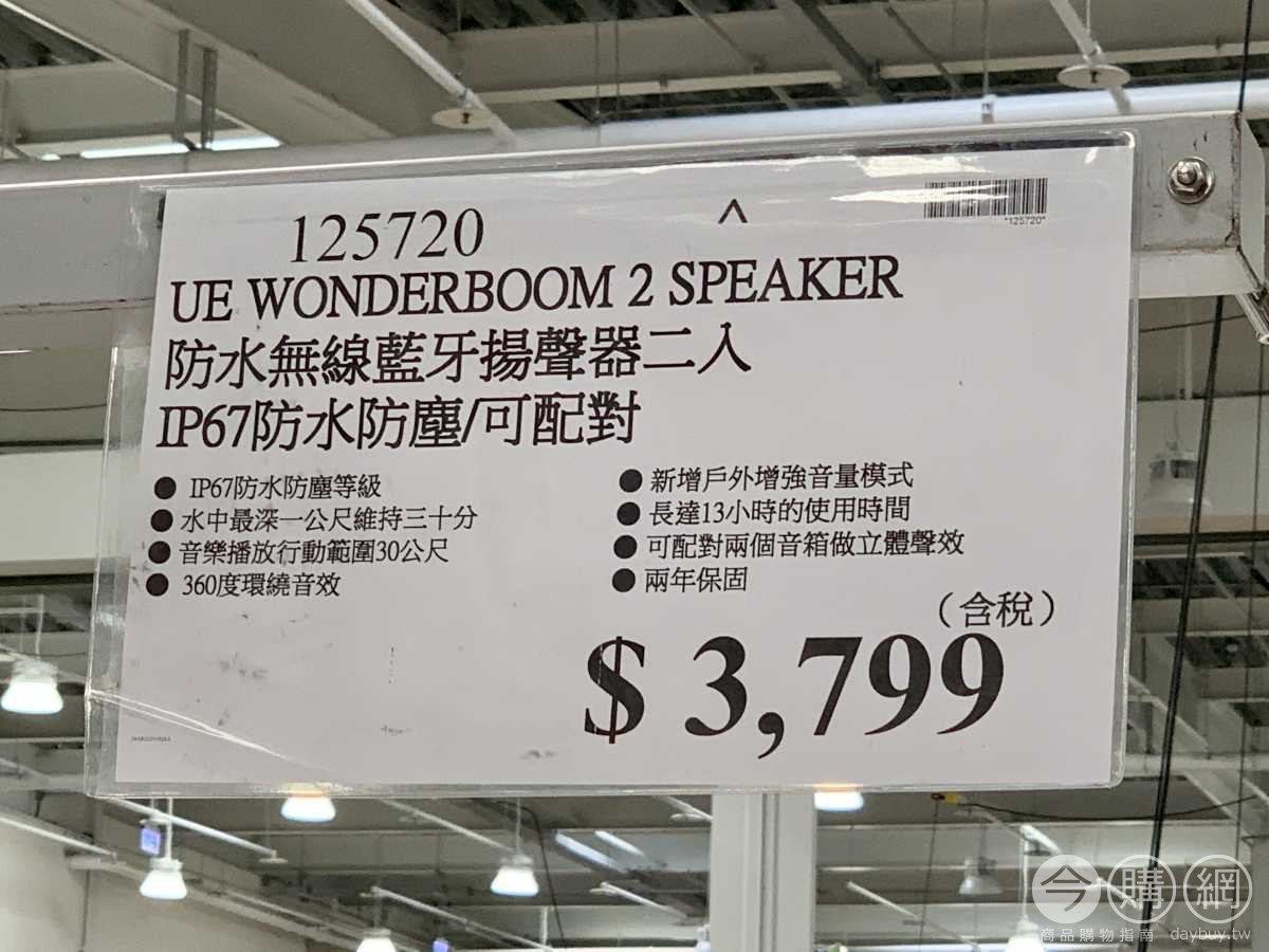 wonderboom 2 costco