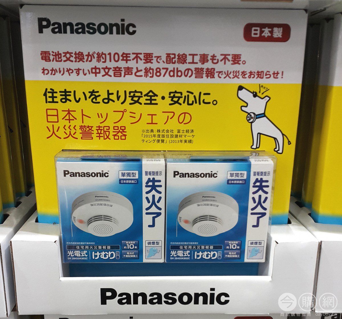 Costco好市多PANASONIC 日本進口光電式煙霧偵測警報器#71117 - 今購