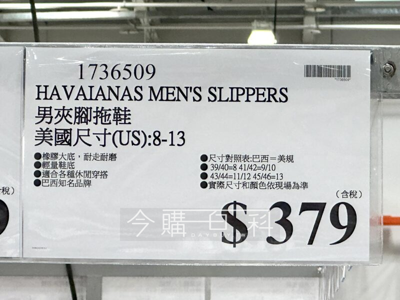 costco havaianas