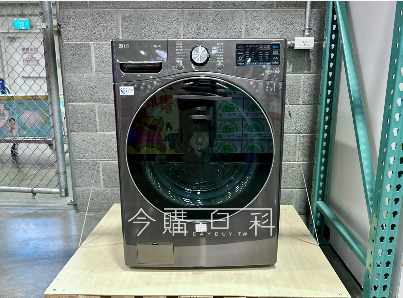 LG 21公斤滾筒洗衣機 WD-S21VB #145619