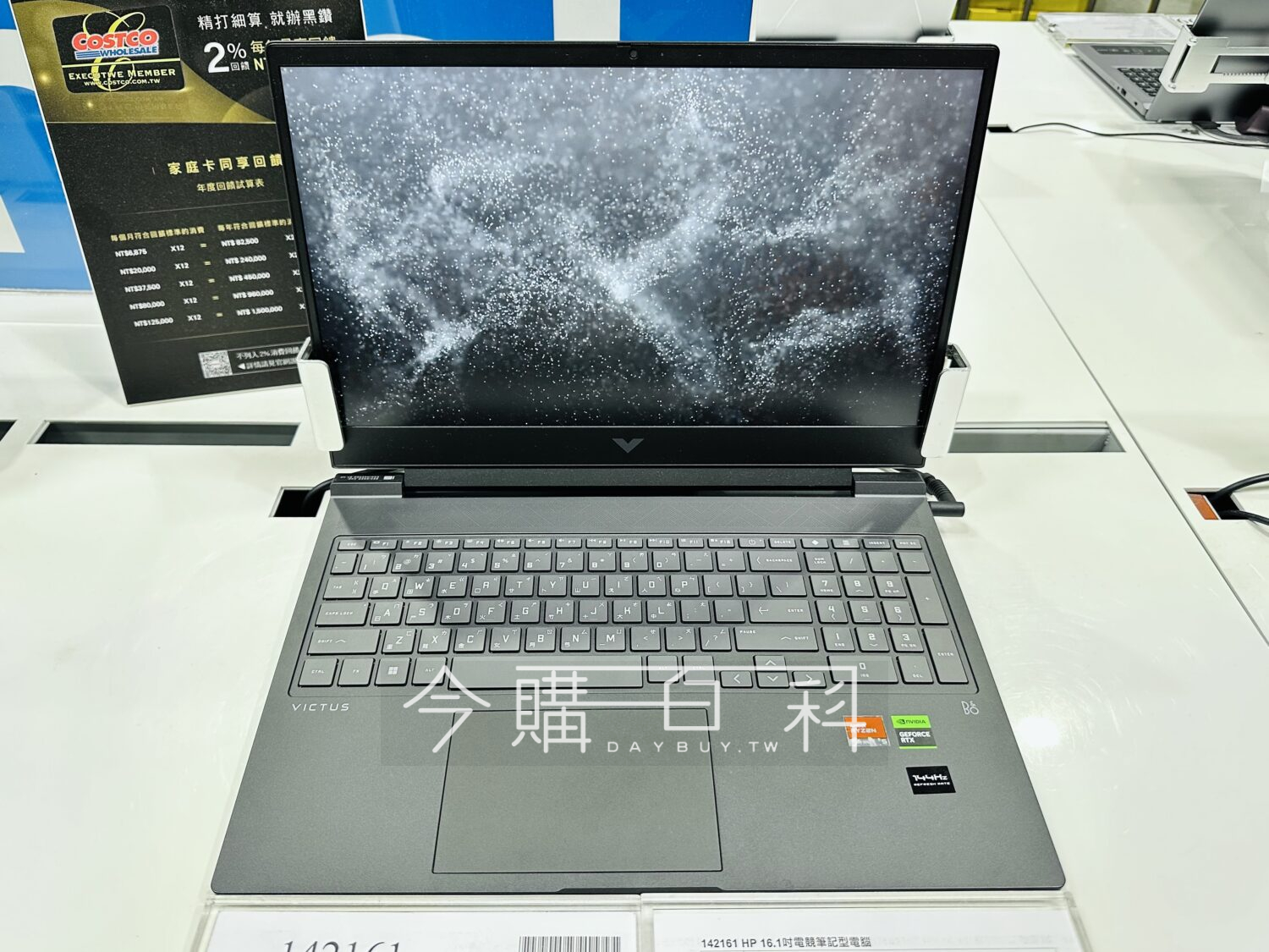 HP 16.1吋筆記型電腦 #142161