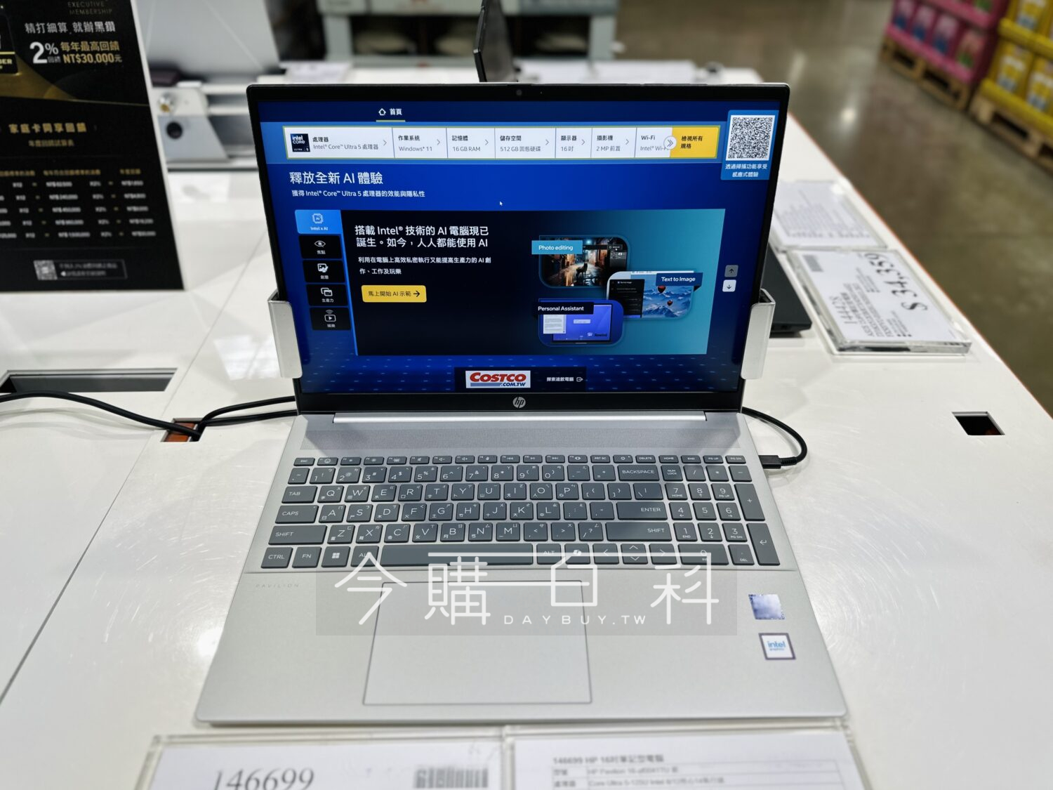 HP 16吋筆記型電腦 #146699