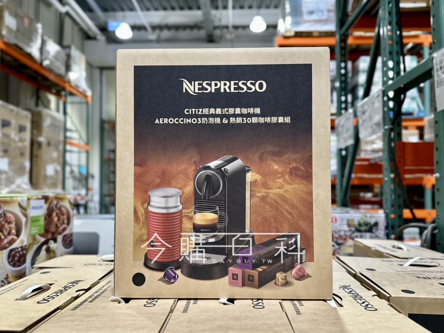 NESPRESSO CITIZ膠囊咖啡機 含30顆膠囊+奶泡機 #145228