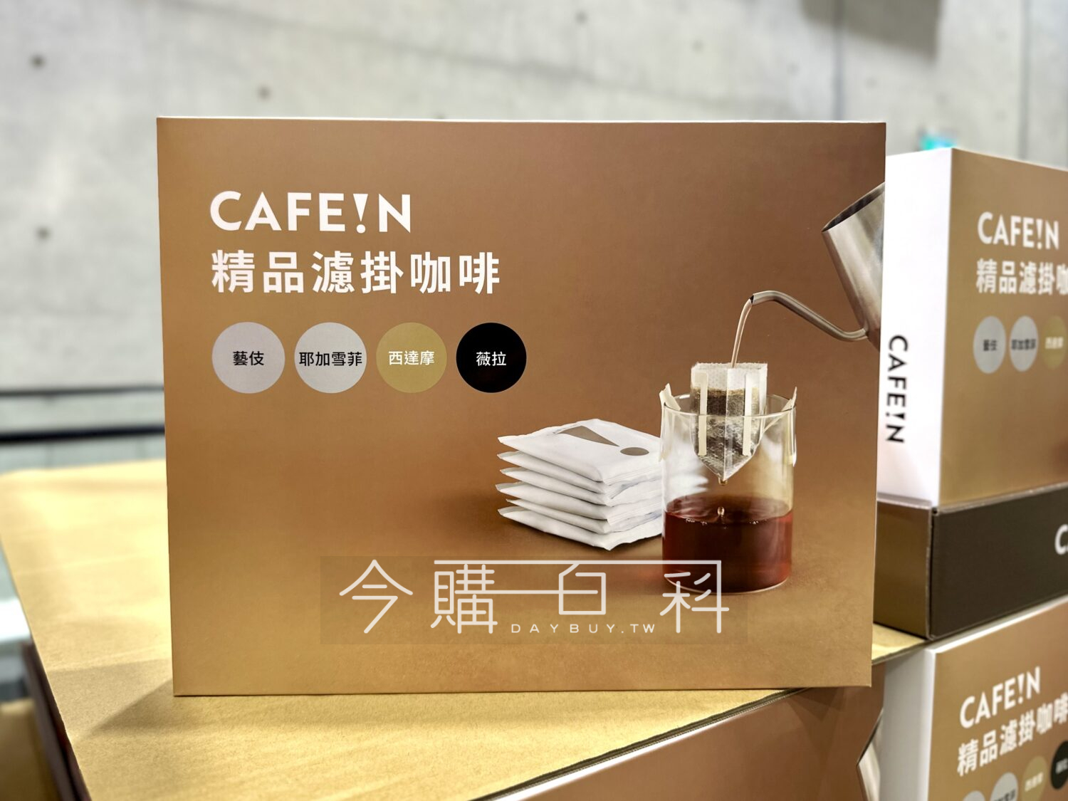 CAFE!N 精品濾掛咖啡禮盒 #146784