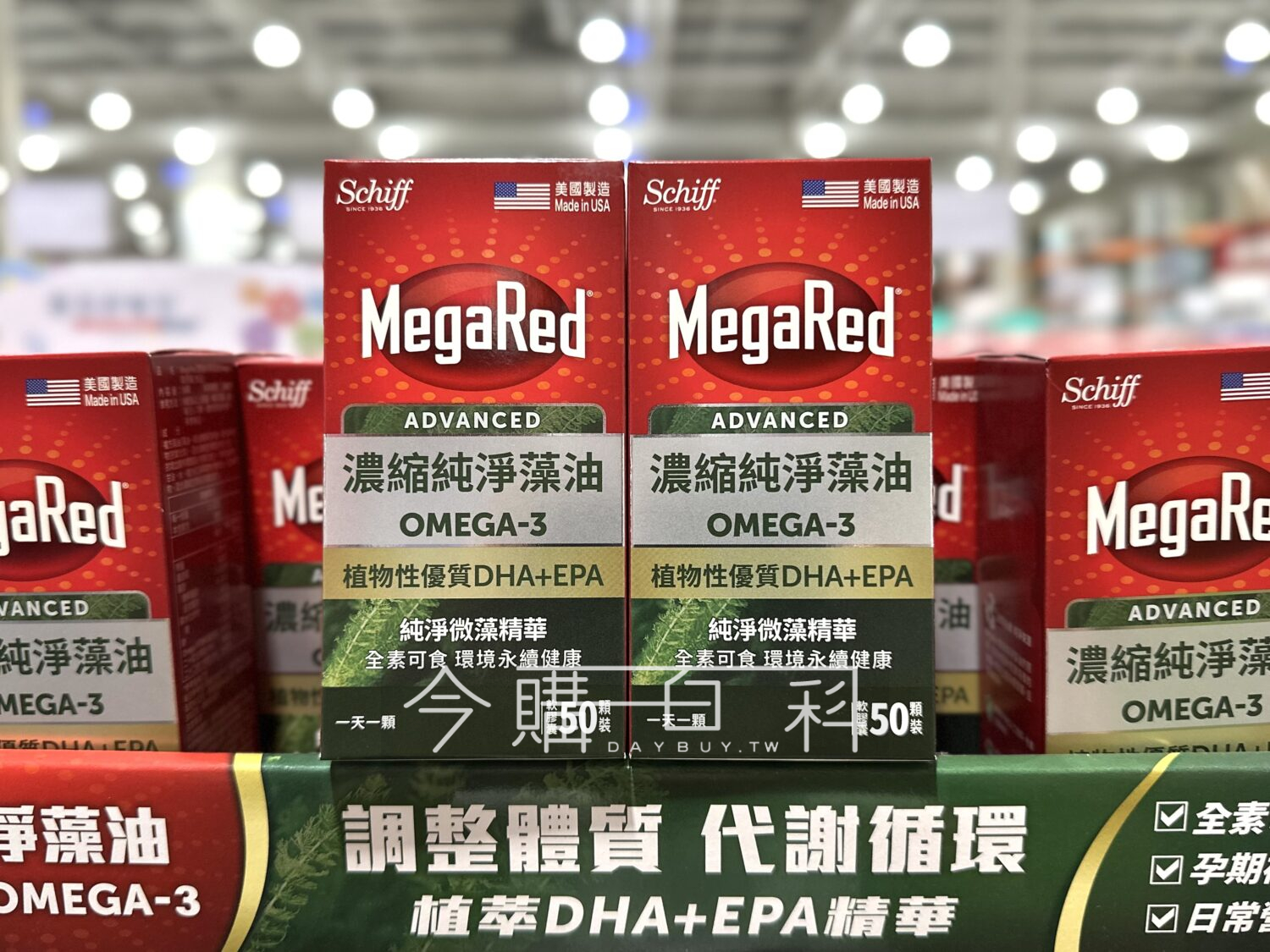 MEGARED 精萃藻油 #142926