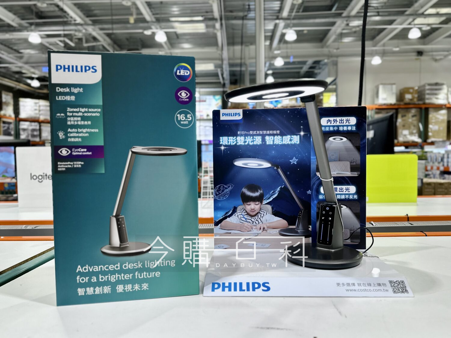 PHILIPS 軒坦PRO LED檯燈 #146244