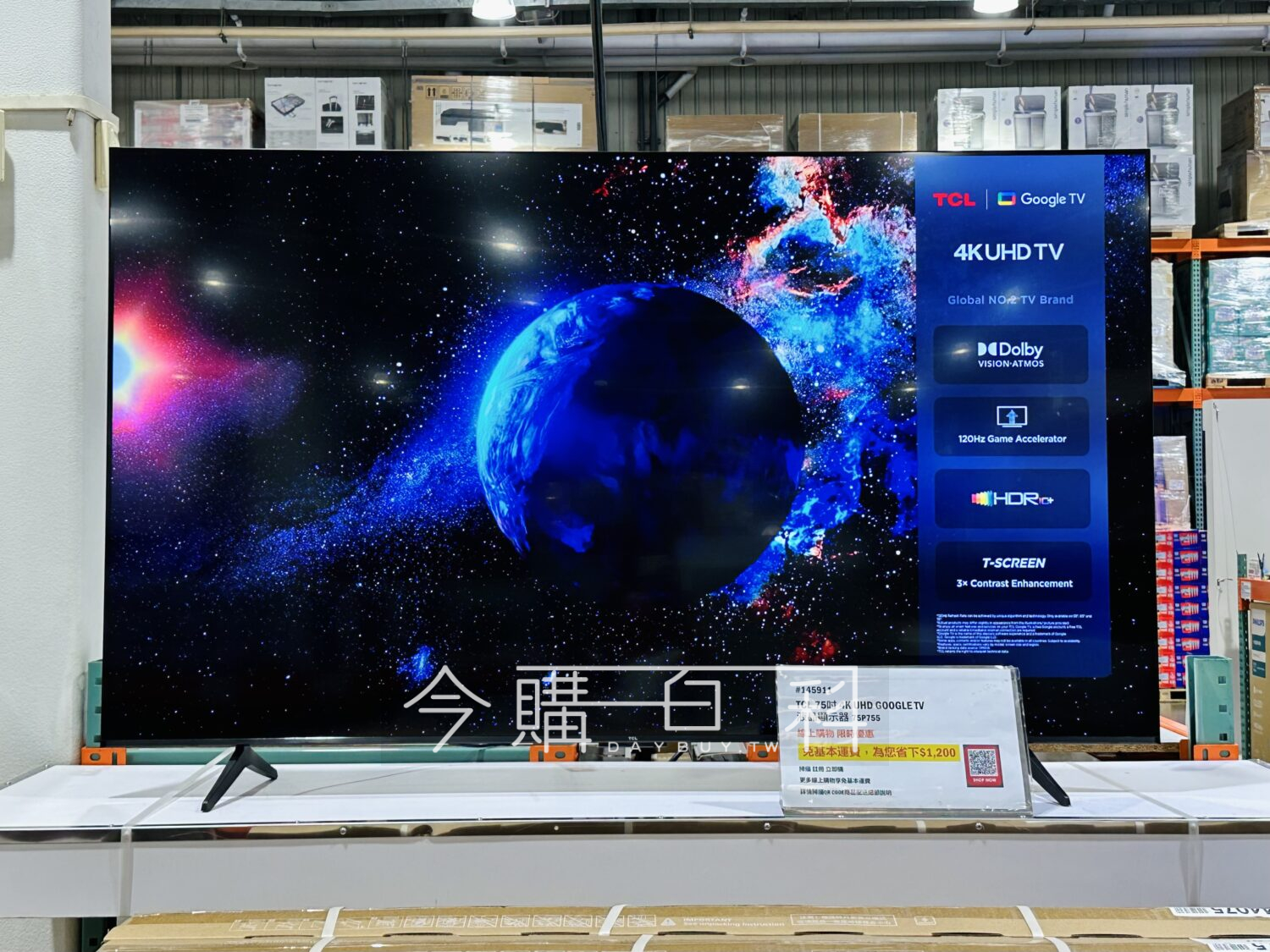 TCL 75吋4K UHD顯示器 #145911