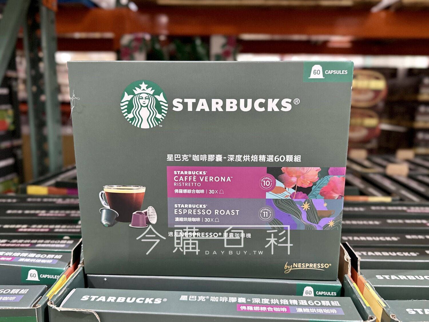 STARBUCKS 星巴克咖啡膠囊深度烘焙組 適用NESPRESSO咖啡機 #140257