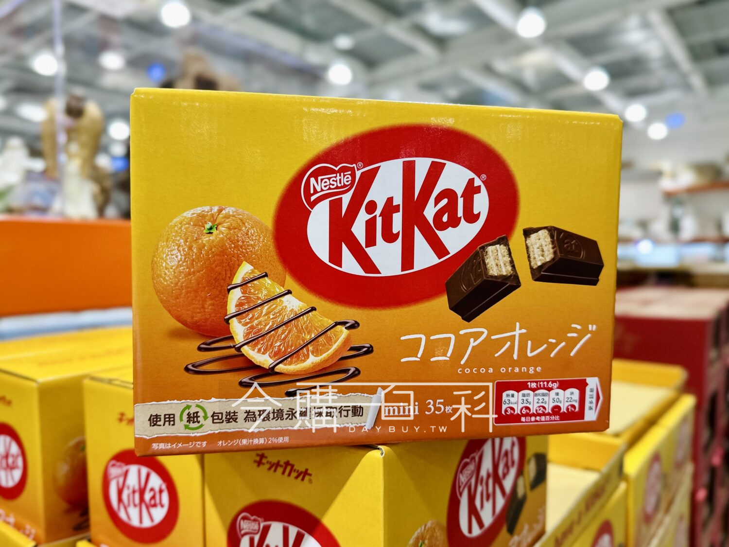 NESTLE KITKAT 雀巢奇巧柑橘可可 #440960