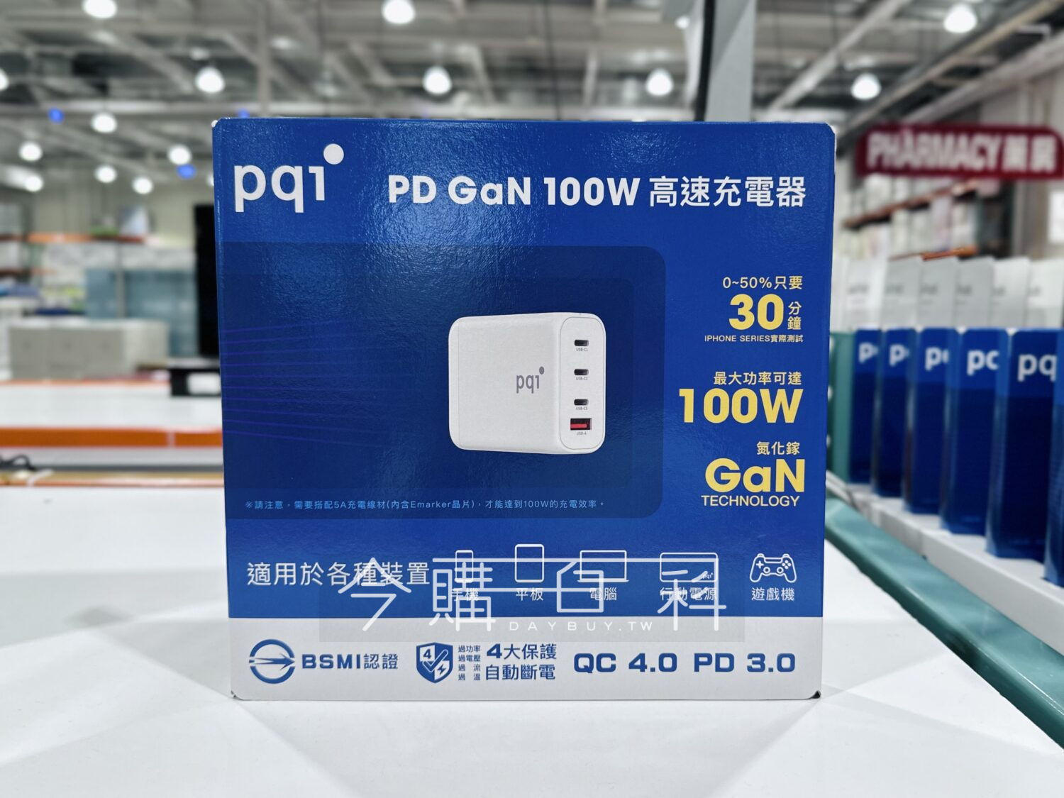 PQI PD GAN 100W氮化鎵高速充電器 #144051