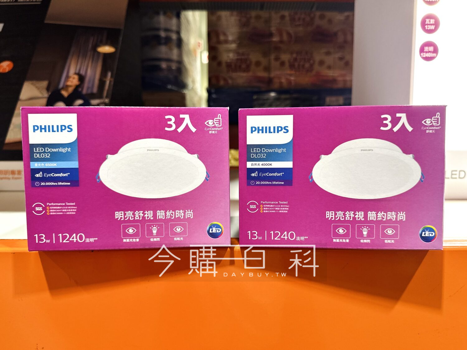 PHILIPS 飛利浦13W LED嵌燈 晝光/自然光 #147350