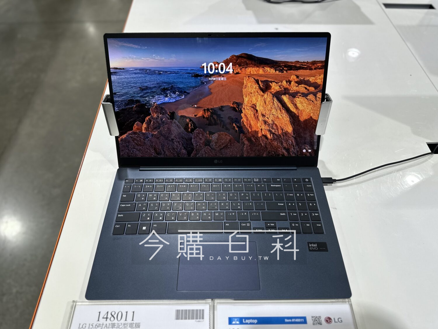 LG 15.6吋AI筆記型電腦 #148011