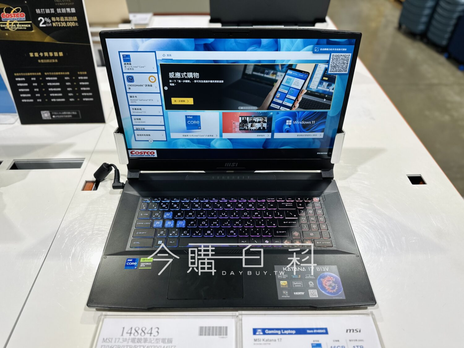 MSI 17.3吋電競筆記型電腦 #148843