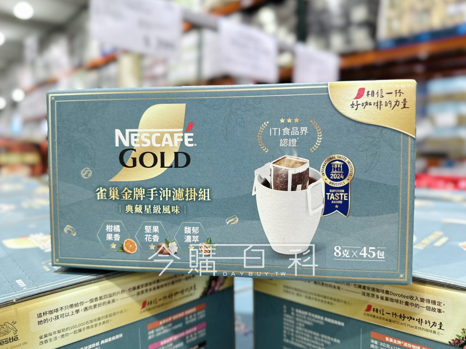 NESCAFE 雀巢金牌手沖濾掛綜合組 #149206