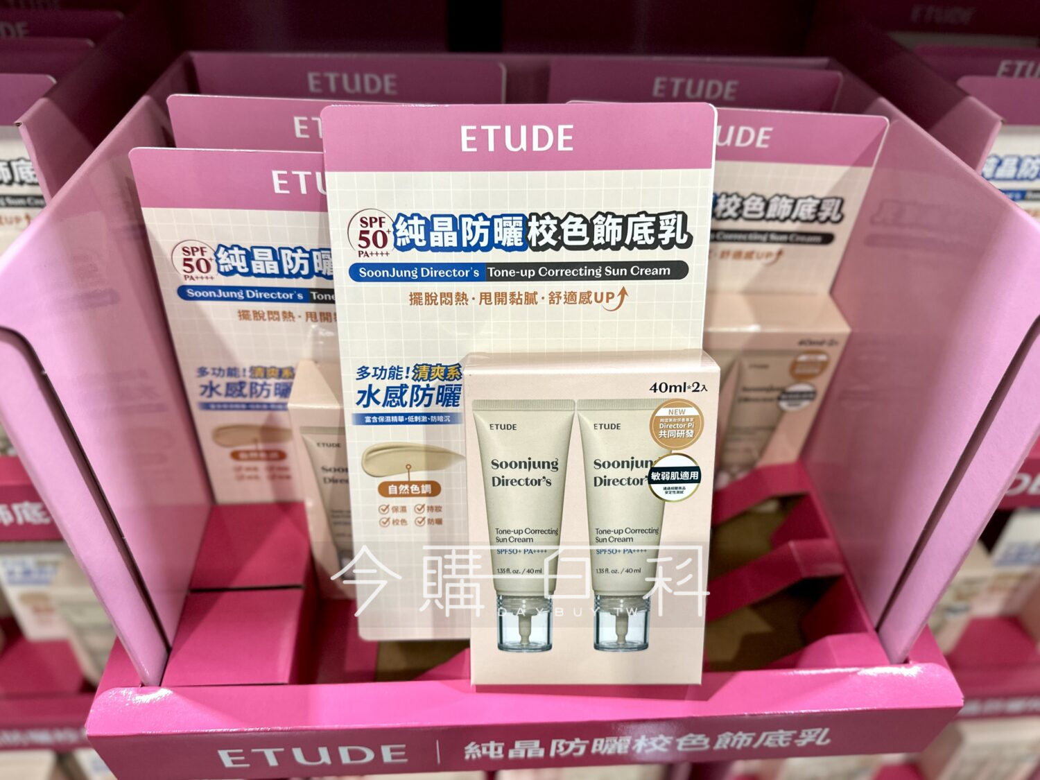 ETUDE 純晶校色飾底乳 #147907