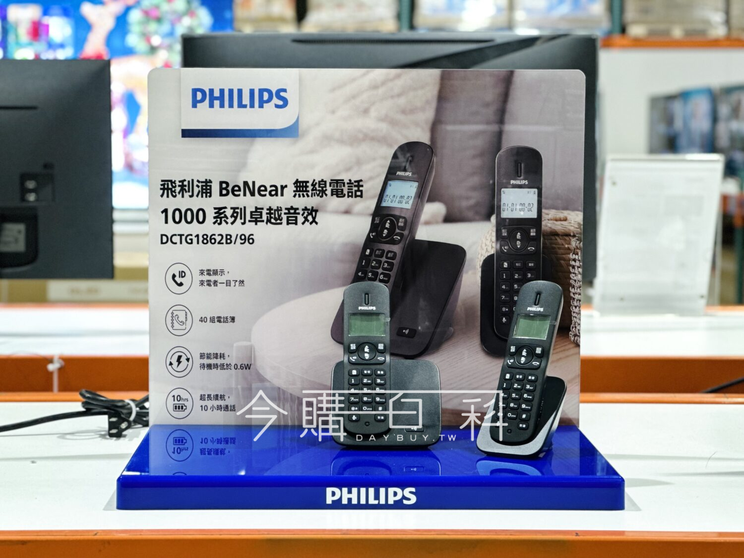 PHILIPS 無線子母機 DCTG1862B/96 #148031