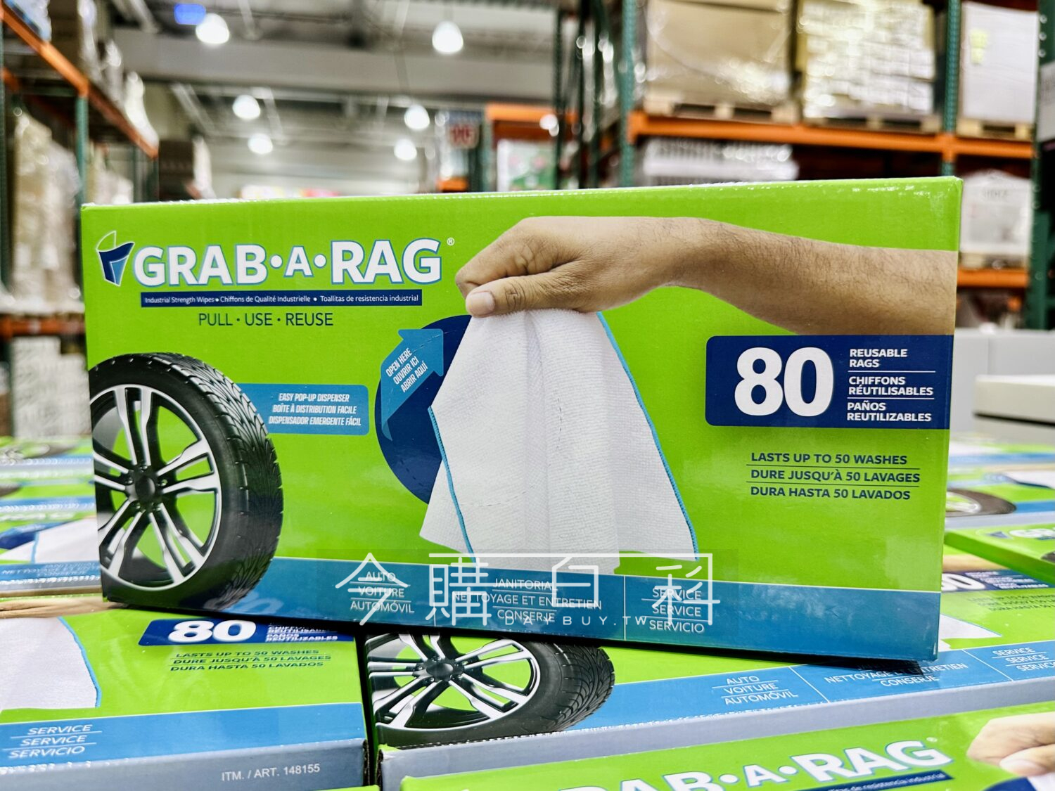 GRAB-A-RAG 超細纖維擦拭布 #148155