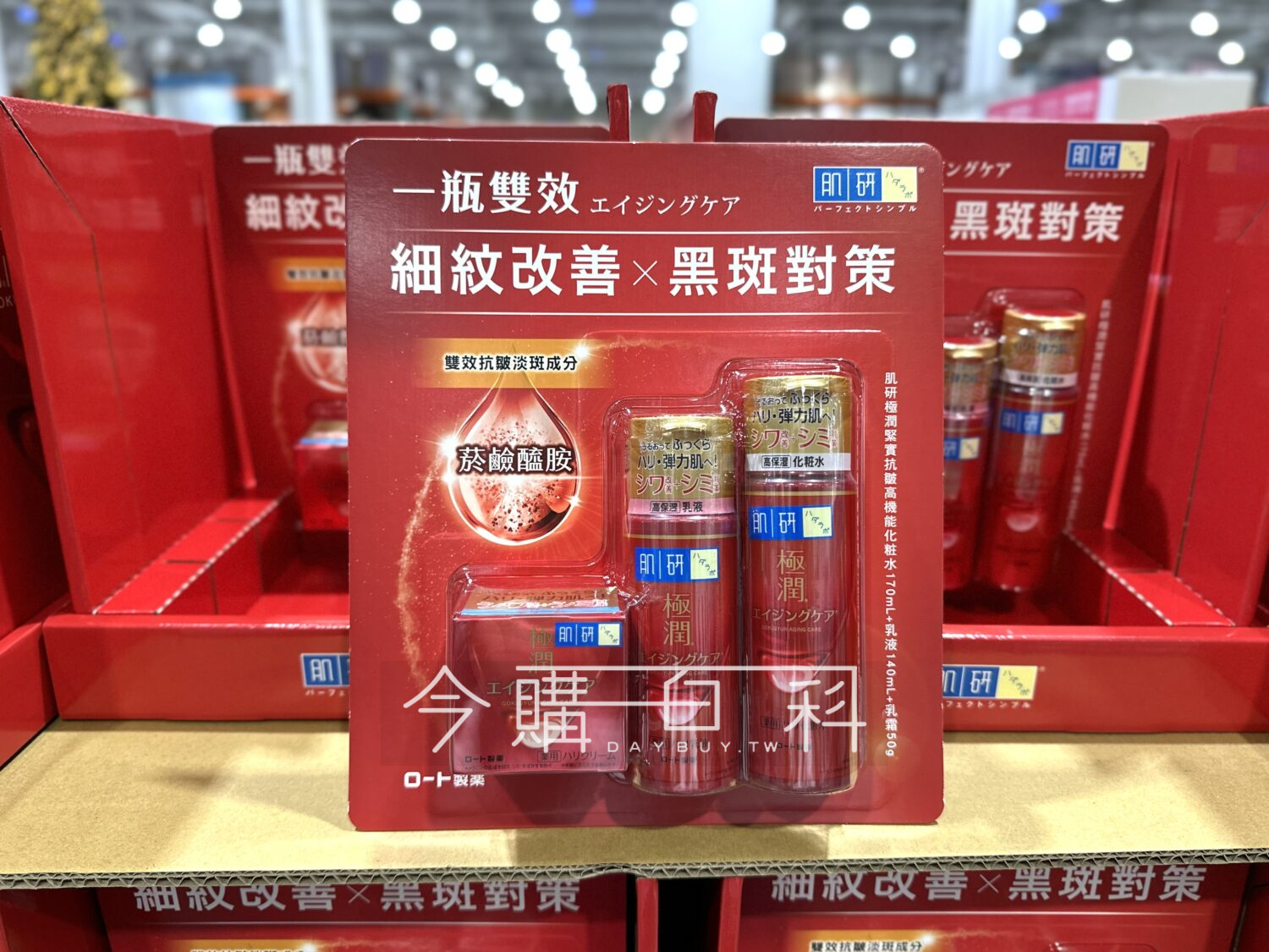 HADA LABO 肌研極潤抗皺緊實保養組 #146664