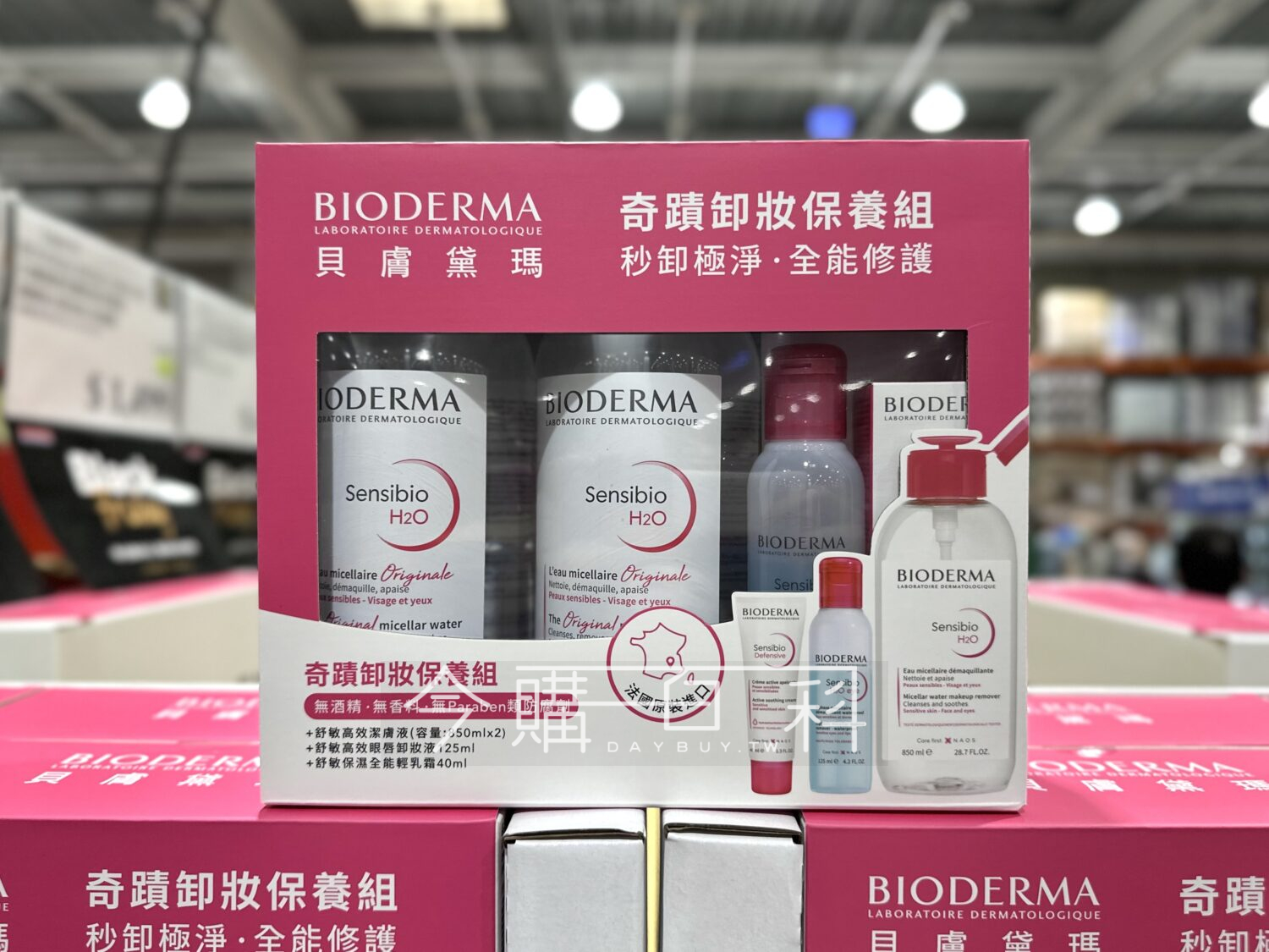 BIODERMA 貝膚黛瑪奇蹟卸妝保養組 #146879