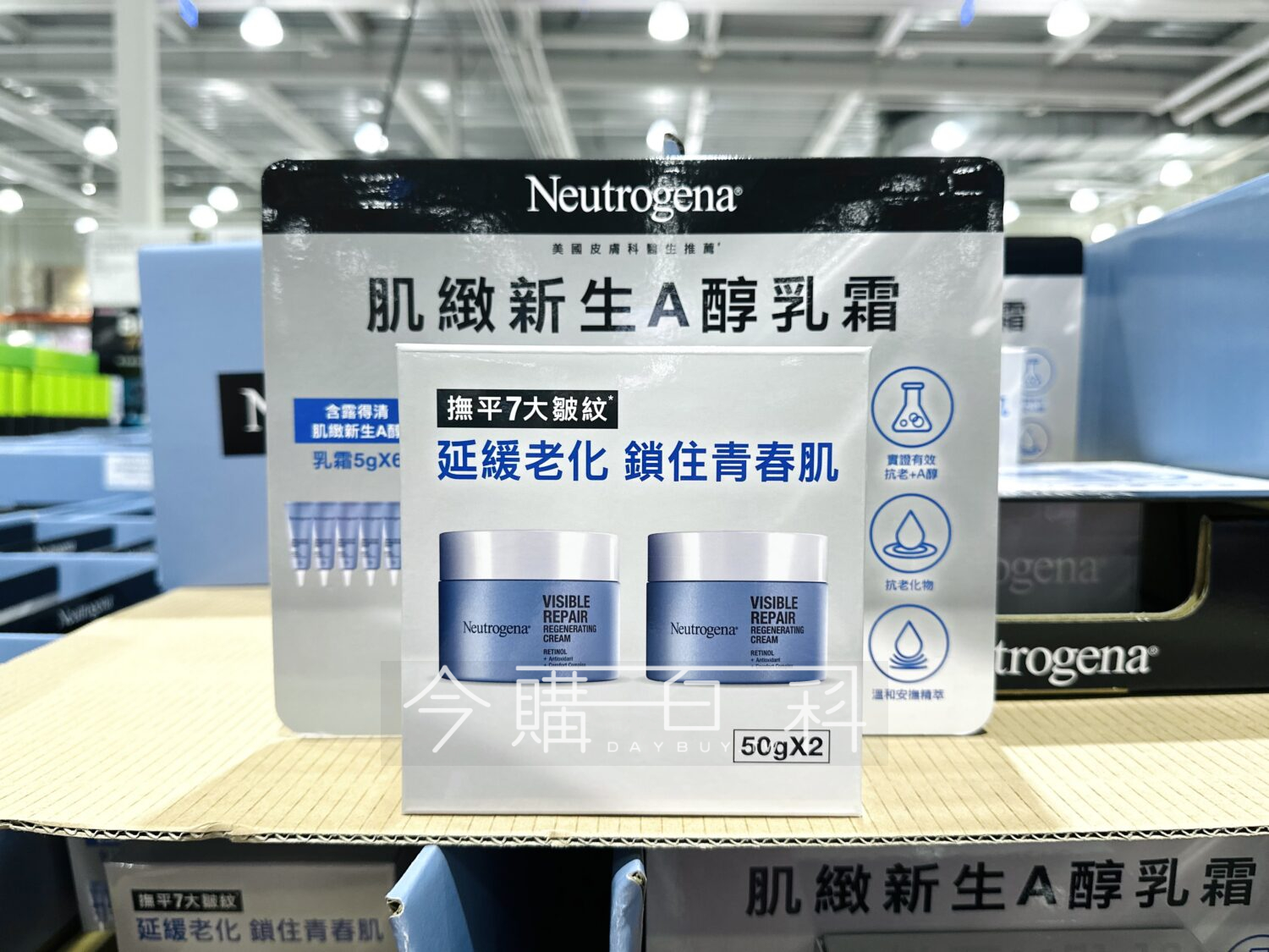 NEUTROGENA 露得清肌緻新生A醇乳霜 #146132