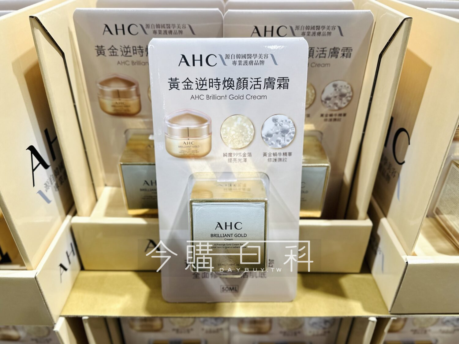 AHC 黃金逆時煥顏活膚霜 #141975