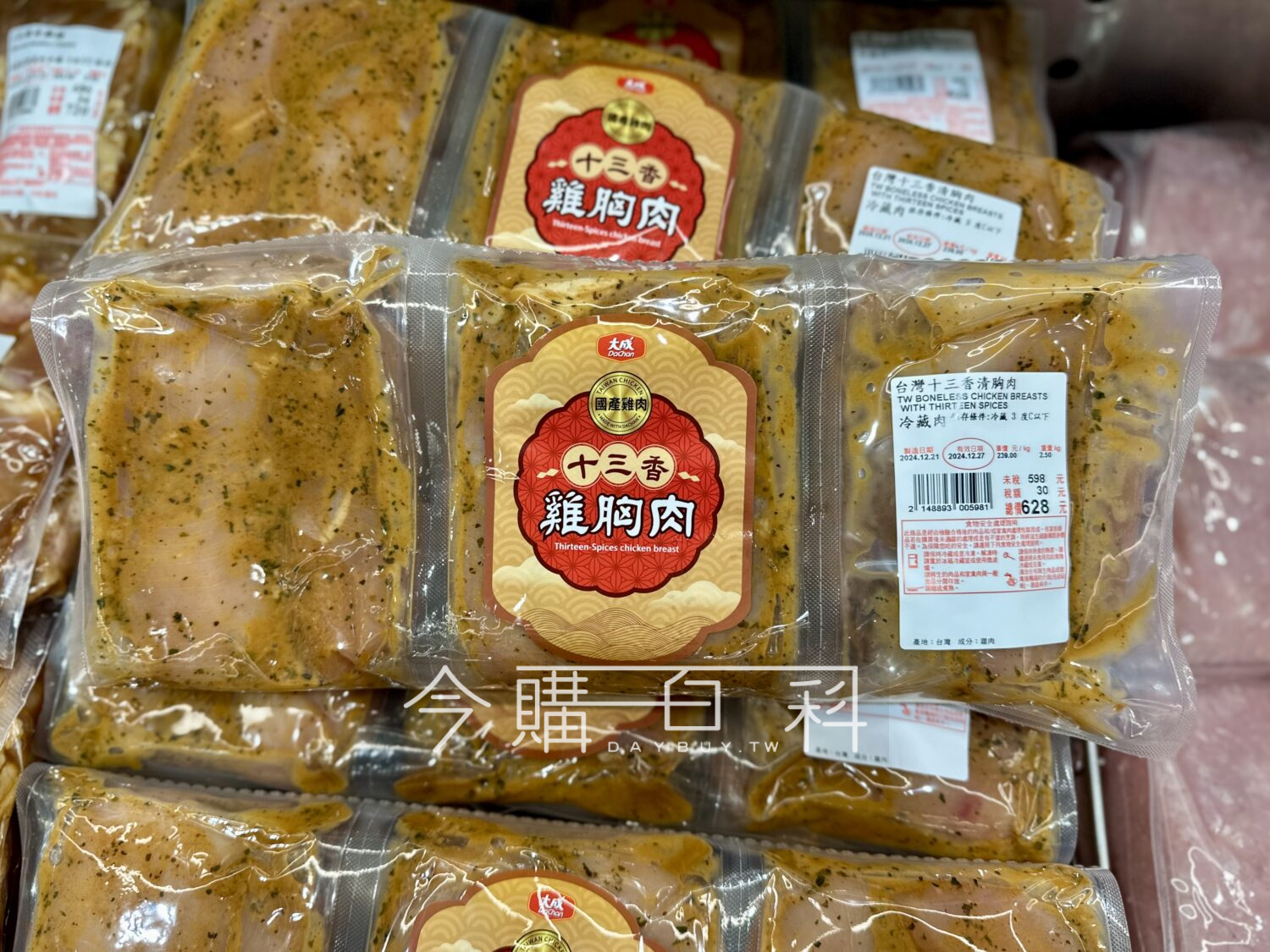 台灣十三香清雞胸肉 #148893