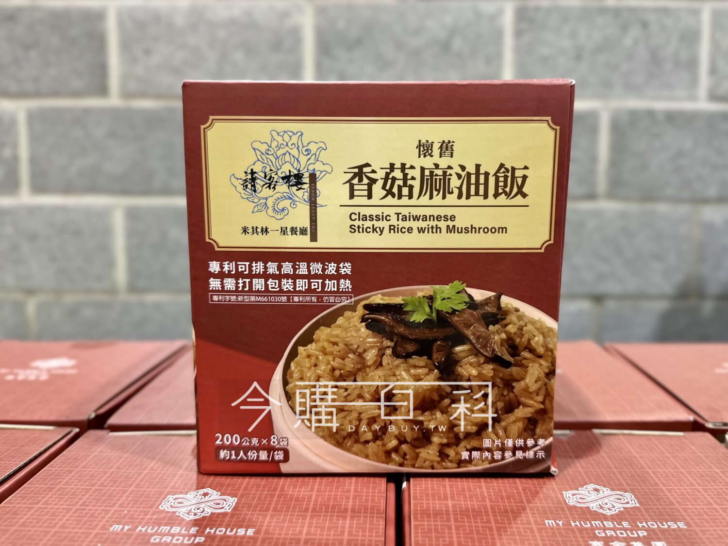 寒舍集團請客樓香菇麻油飯 #150271