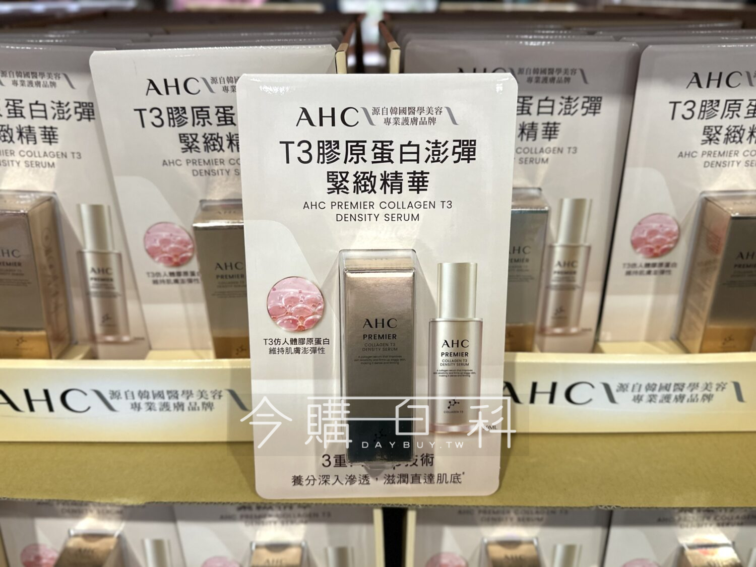 AHC T3膠原緊緻彈潤精華 #149253