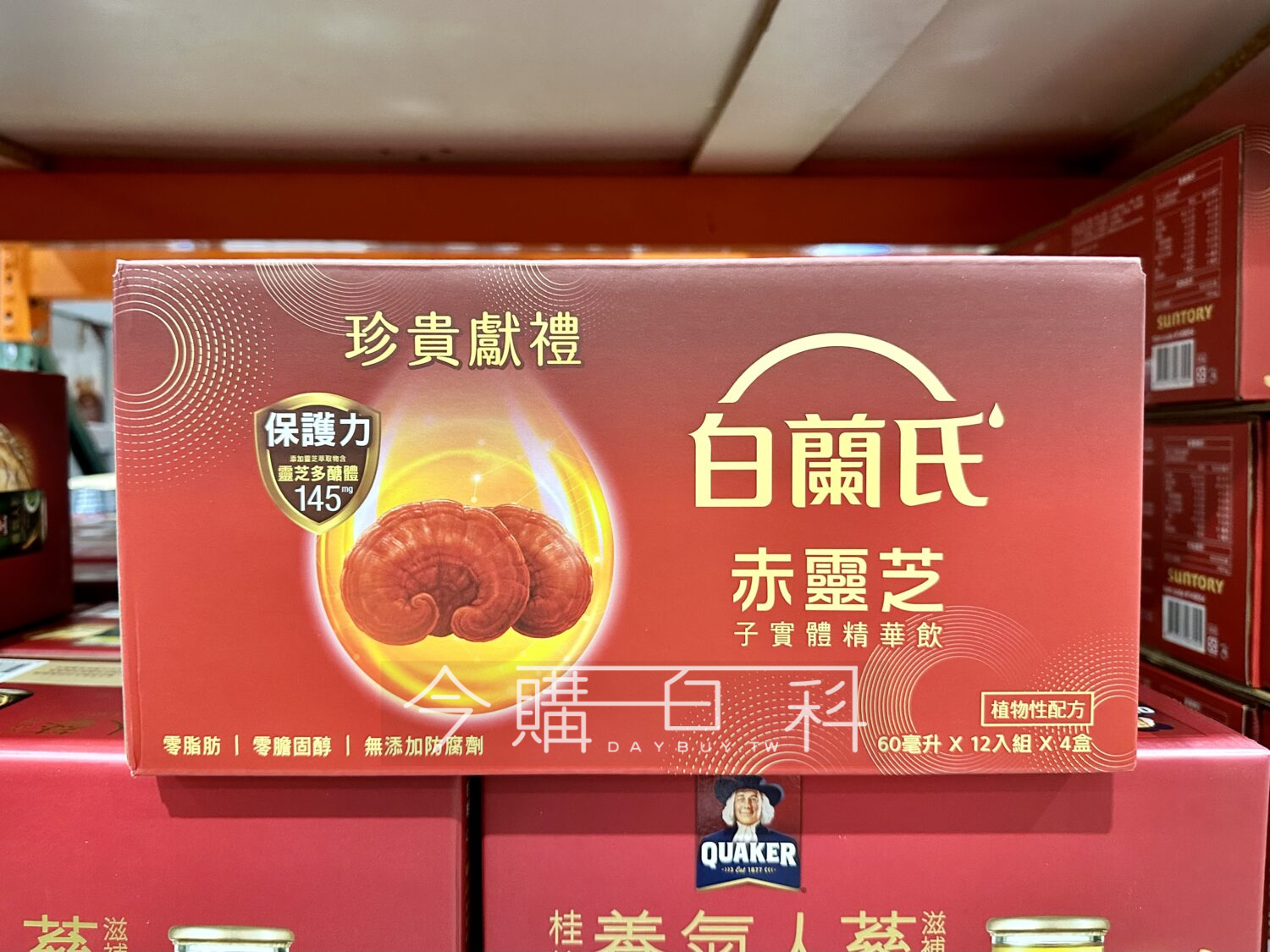 BRAND’S 白蘭氏赤靈芝子實體精華飲 #149654