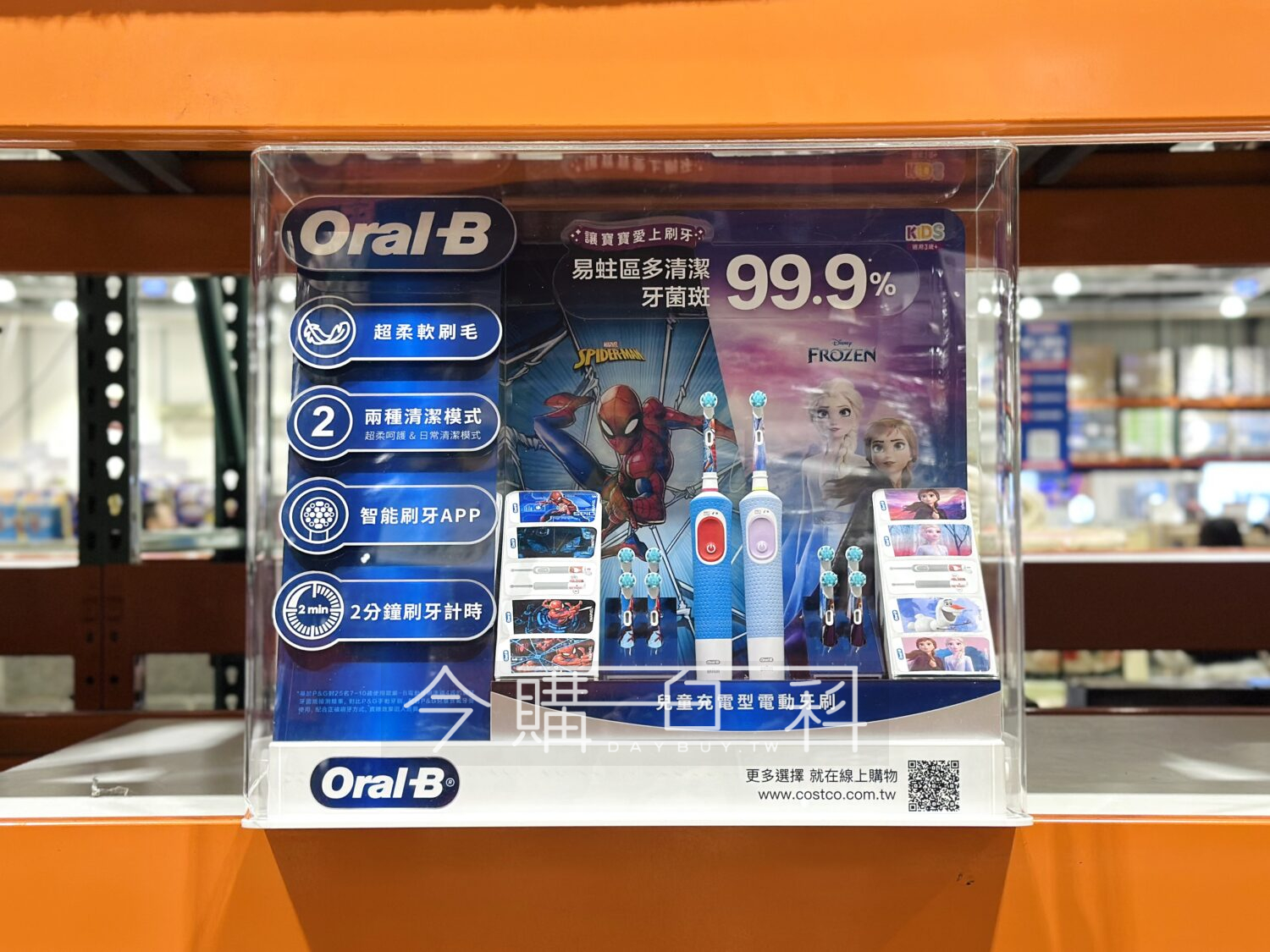 ORAL-B 歐樂B充電式兒童電動牙刷 103系列 #146254