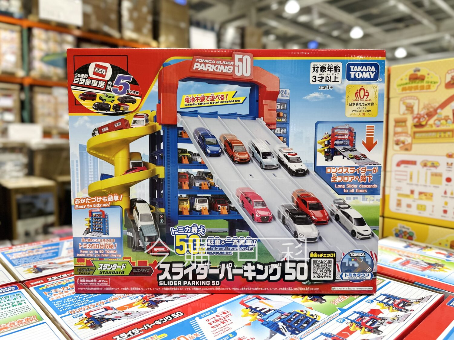 TOMICA 50連發巨型停車塔 附5台小汽車 #148137