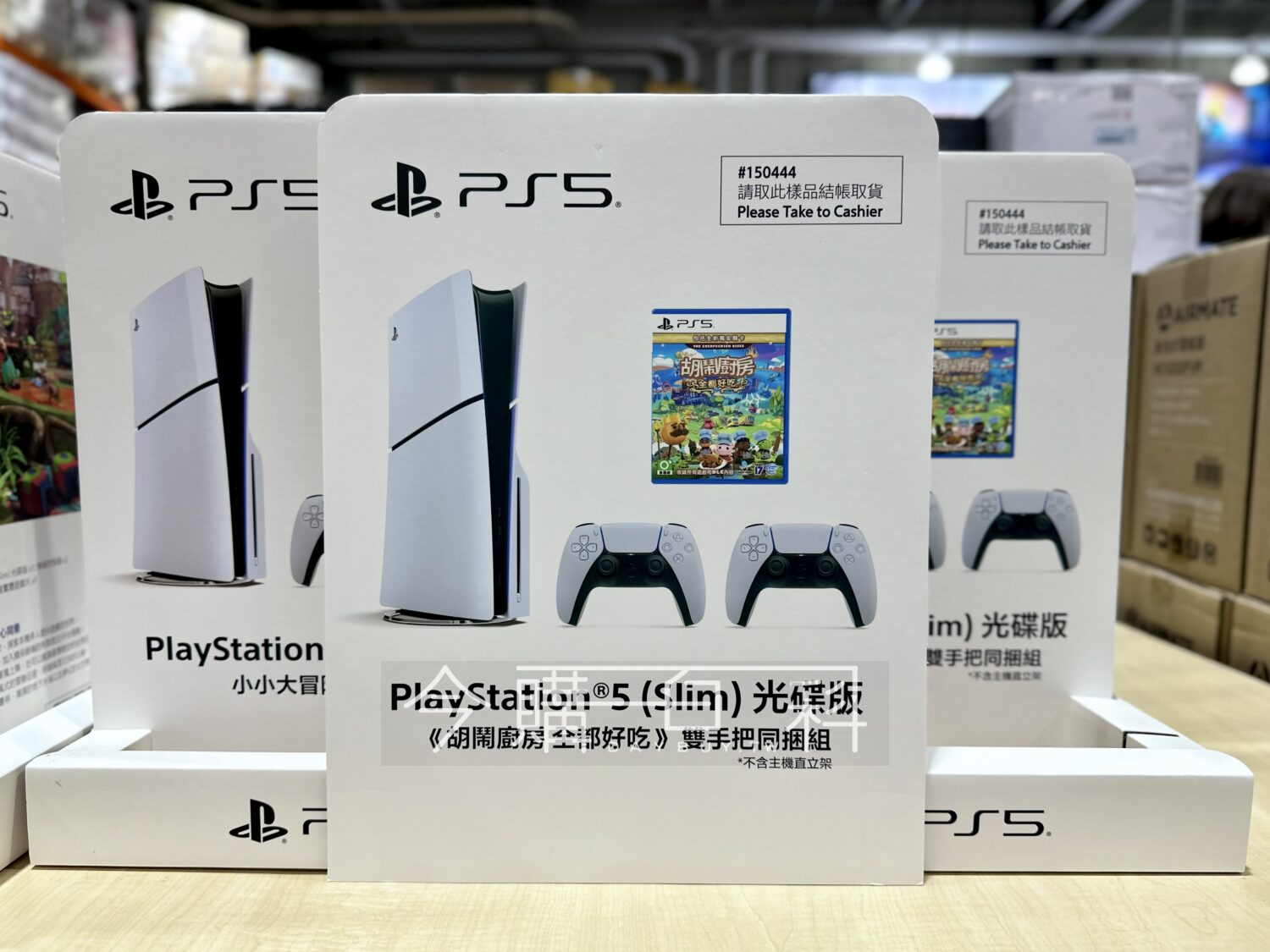 PS5主機遊戲雙手把同捆組含胡鬧廚房遊戲片及無線雙手把 #150444