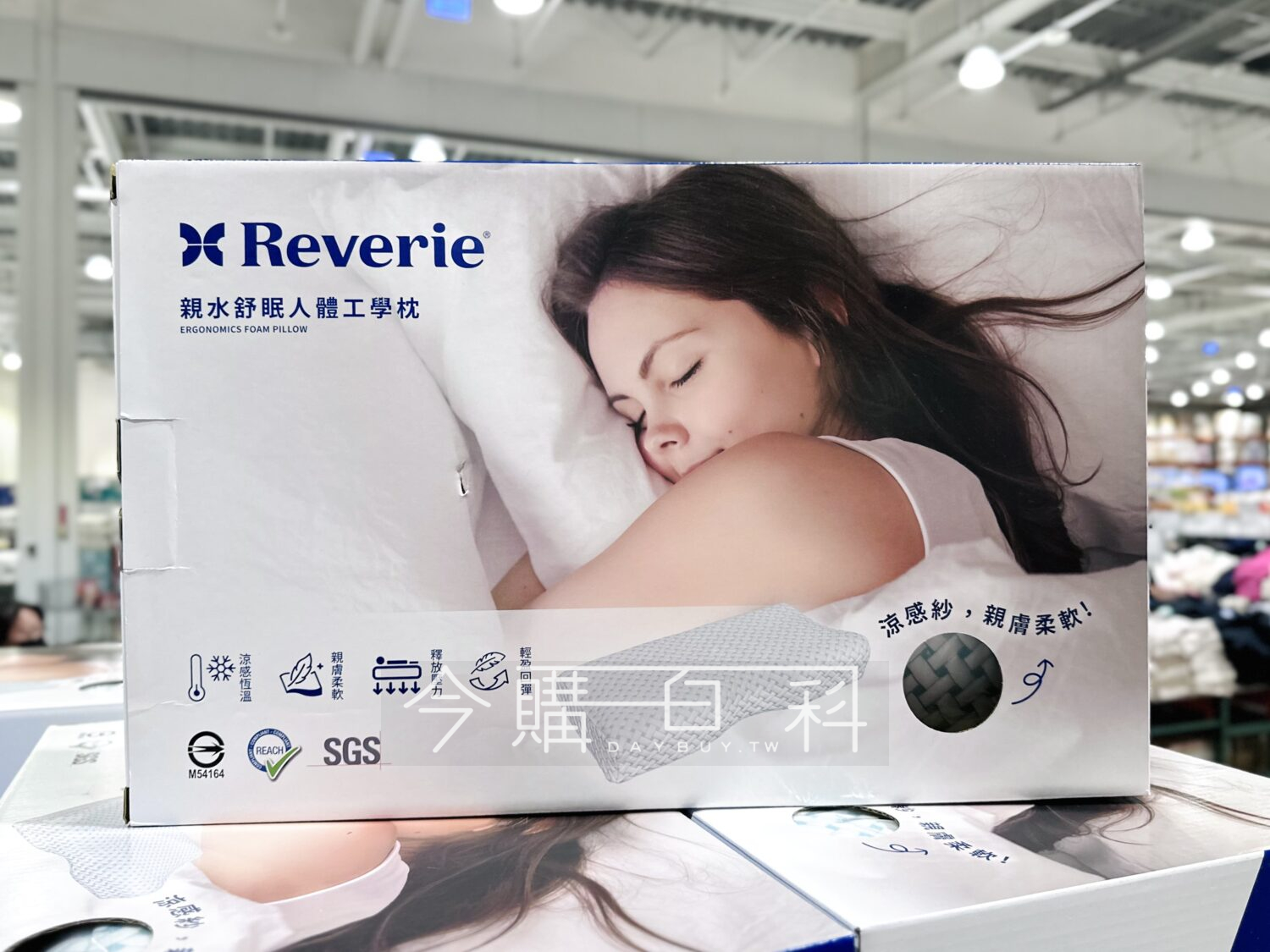 REVERIV 親水舒眠人體工學枕 #144545