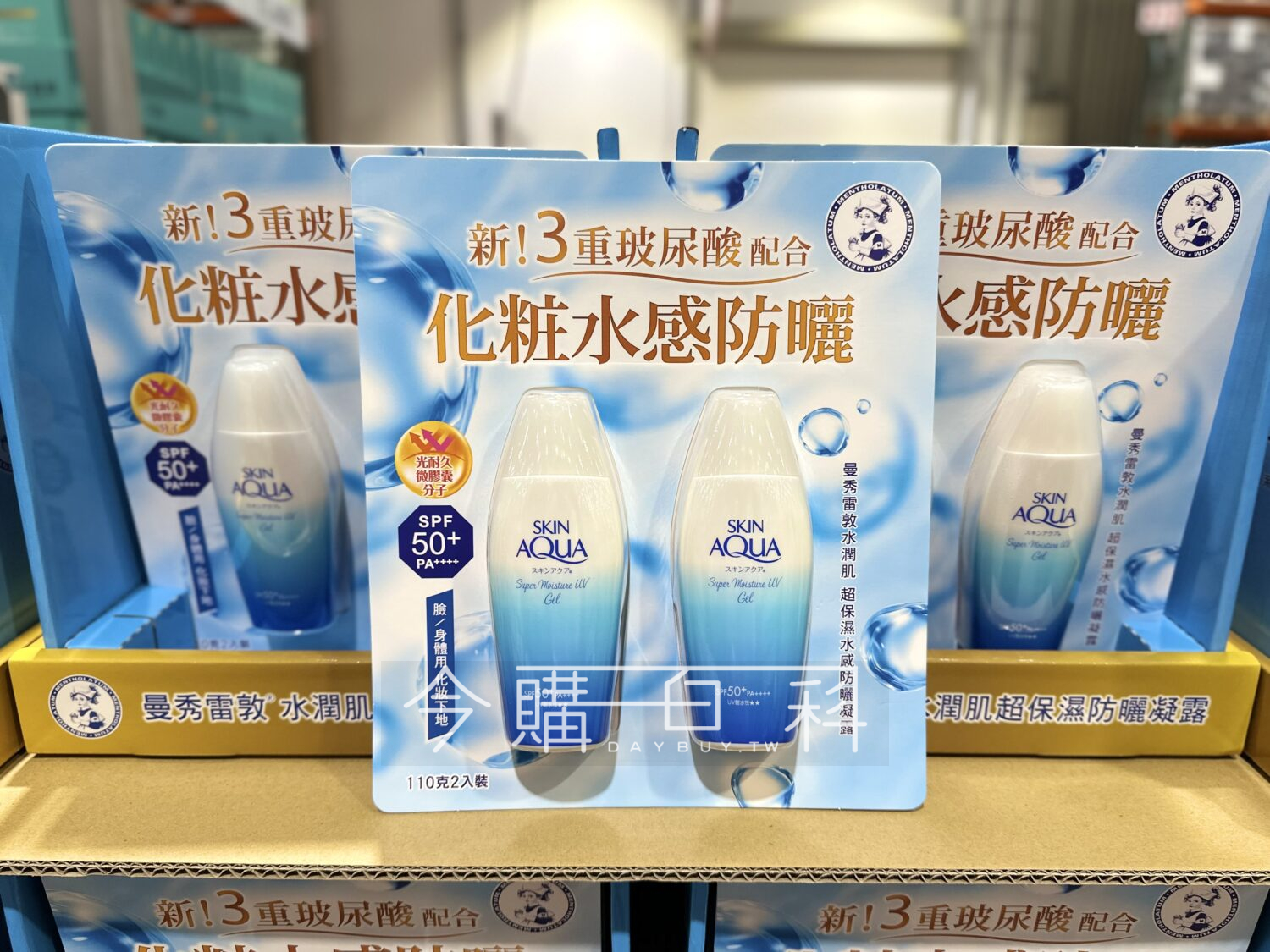 MENTHOLATUM 曼秀雷敦水潤肌防曬凝露 #147661